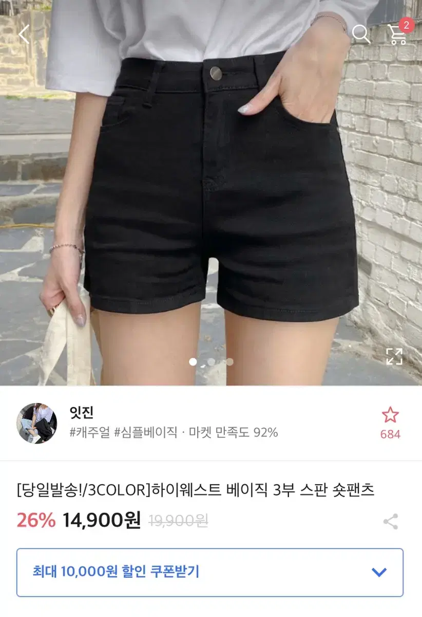 에이블리 숏팬츠